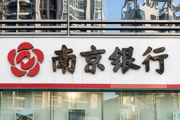 睿迎网 人均月薪4.45万, 业绩高增的南京银行也降薪了