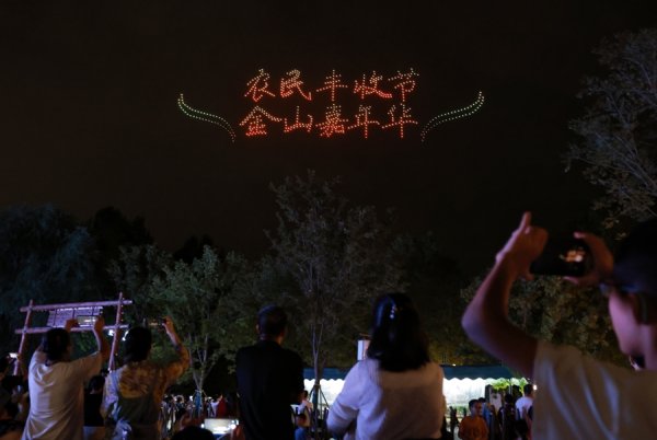 博大策略 百架无人机点亮金山夜空！这场丰收节视觉盛宴太酷炫